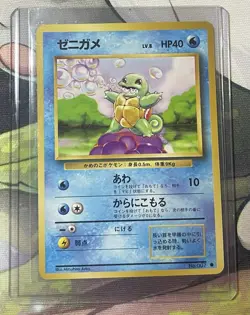 Base Set - LP - Squirtle No. 007 Vintage Japanese Pokemon (US Seller) - Image 1