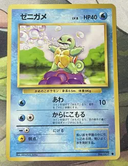 Base Set - LP - Squirtle No. 007 Vintage Japanese Pokemon (US Seller) - Image 2