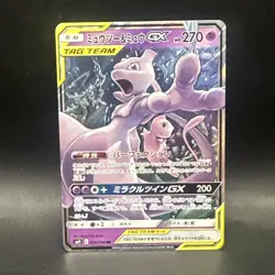 Pokemon Miracle Twins Japanese Mewtwo & Mew GX 029/094 RR - Image 1