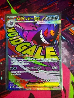 Mega Attack Rare - Mega Gengar ex Japanese Pokemon MEGA Dream M2a #230 - Image 1