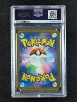 2019 Pokemon VENUSAUR & SNIVY GX #066/064 Remix Bout Super Rare Japanese PSA 9 - Image 2