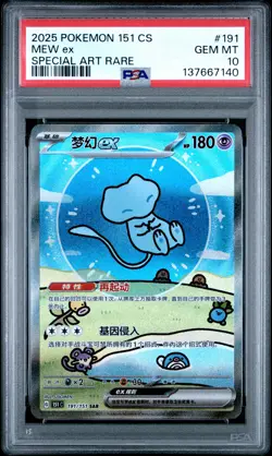 2025 POKEMON SIMPLIFIED CHINESE 151 C-COLL 151 SPECIAL ART RARE MEW EX PSA 10 - Image 1