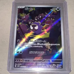 2024 Pokemon SV Wild Force sv5K Gastly #080/071 Art Rare Japanese - Image 1
