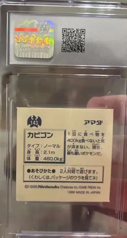 Snorlax 1996 Amada Hyper Sticker Collection Part 1 - Image 2