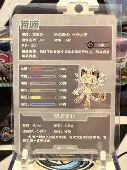 Meowth 25th Anniversary – Chinese Pokemon Fan Art Custom Card NM CO - Image 2