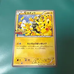 Pikachu 070/XY-P XY Promo Outbreak! 2014 Japanese Pokemon Card from Japan - Image 1