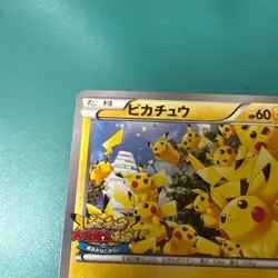 Pikachu 070/XY-P XY Promo Outbreak! 2014 Japanese Pokemon Card from Japan - Image 2