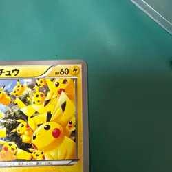 Pikachu 070/XY-P XY Promo Outbreak! 2014 Japanese Pokemon Card from Japan - Image 3