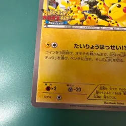 Pikachu 070/XY-P XY Promo Outbreak! 2014 Japanese Pokemon Card from Japan - Image 4
