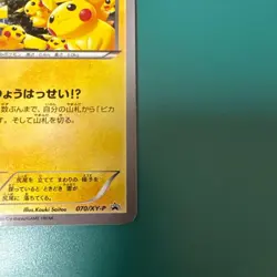 Pikachu 070/XY-P XY Promo Outbreak! 2014 Japanese Pokemon Card from Japan - Image 5