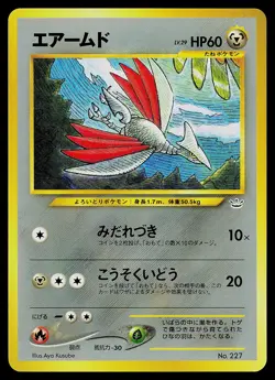 Pokemon Card - Skarmory Japanese Neo Revelation 227 Rare Neo Premium File 3 - Image 1