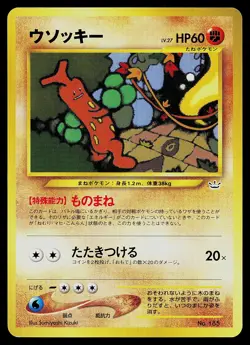Pokemon Card - Sudowoodo Japanese Neo Revelation 185 Rare Neo Premium File 3 - Image 1