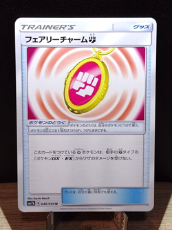 Fighting Fairy Charm 046/050 Fairy Rise sm7b Japanese Trainer Pokemon Card - Image 1