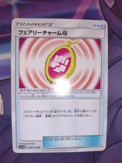 Fighting Fairy Charm 046/050 Fairy Rise sm7b Japanese Trainer Pokemon Card - Image 3