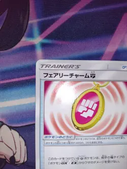 Fighting Fairy Charm 046/050 Fairy Rise sm7b Japanese Trainer Pokemon Card - Image 5