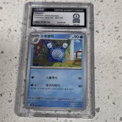 World Record Pokemon TCG Poliwhirl CGC Graded 061/165 Card 151 Korean 2023 - Image 1