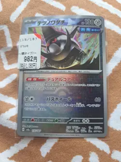 Iron Treads Master Ball Mirror 116/187 sv8a -Terastal Festival ex- Pokemon card - Image 1