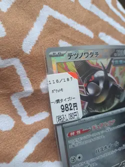 Iron Treads Master Ball Mirror 116/187 sv8a -Terastal Festival ex- Pokemon card - Image 3