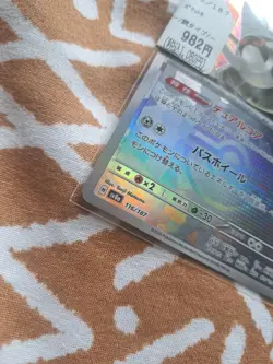 Iron Treads Master Ball Mirror 116/187 sv8a -Terastal Festival ex- Pokemon card - Image 4