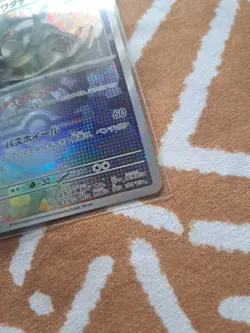 Iron Treads Master Ball Mirror 116/187 sv8a -Terastal Festival ex- Pokemon card - Image 5