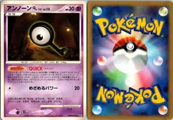 UNOWN Q DPBP#245 DP4 DAWN DASH JAPANESE POKEMON CARD TCG LP 2007 NON HOLO - Image 1