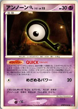 UNOWN Q DPBP#245 DP4 DAWN DASH JAPANESE POKEMON CARD TCG LP 2007 NON HOLO - Image 2