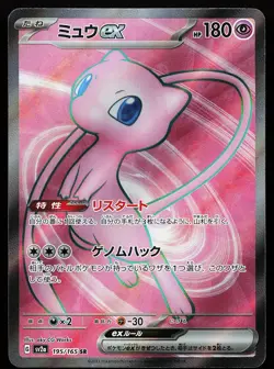 Mew ex 195/165 Super Rare SV2a Japanese 151 Pokemon Card - Image 1