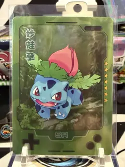 Chinese Exclusive Simplified Pokemon 25th Anniversary Ivysaur SR Secret Rare CO - Image 1