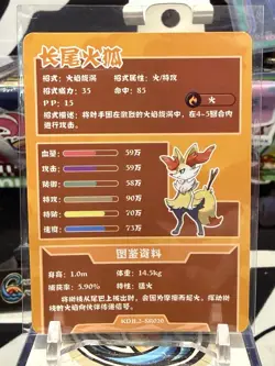 Chinese Exclusive Pokemon 25th Anniversary Braixen KDJL2-SR020 Secret Rare CO - Image 2