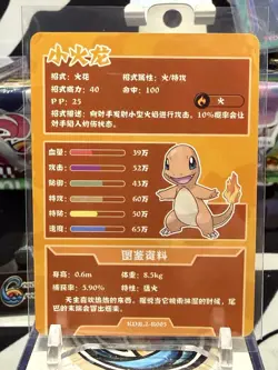 Charmander 25th Anniversary Gameboy Edition Chinese Rare Pokemon Cracked Ice CO - Image 2