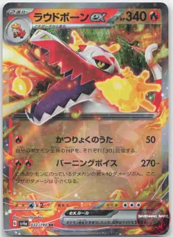 Skeledirge EX 032/190 Double Rare Shiny Treasure ex Pokemon Japanese Near Mint - Image 1