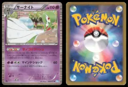GARDEVOIR 028/052 BW3 HAIL BLIZZARD POKEMON JAPANESE RARE - Image 1
