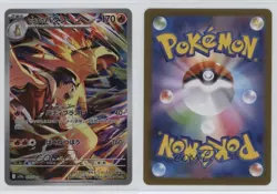 Art Rare - Ethan's Typhlosion Japanese Pokemon SV9a: Heat Wave Arena #070 - Image 3