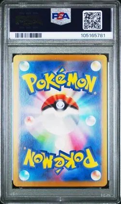 PSA 10 Leafeon Ex #200 Pokemon Japanese Terastal Festival - Image 2
