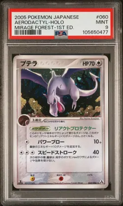 PSA 9 Aerodactyl Holo 060/086 1st Edition Mirage Forest Pokemon Japanese - Image 1