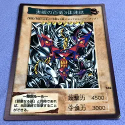 Yu-Gi-Oh! 1999 Bandai TA2 Blue-Eyes White Dragon's 3-Body Connection #0059 - Image 2