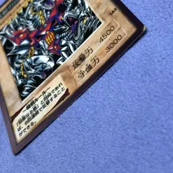 Yu-Gi-Oh! 1999 Bandai TA2 Blue-Eyes White Dragon's 3-Body Connection #0059 - Image 3