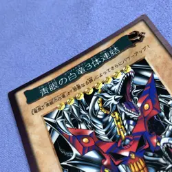 Yu-Gi-Oh! 1999 Bandai TA2 Blue-Eyes White Dragon's 3-Body Connection #0059 - Image 4