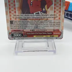 Greatest Genius of the Crimson Demons, Megumin SR KS/W75-E032S - Image 3