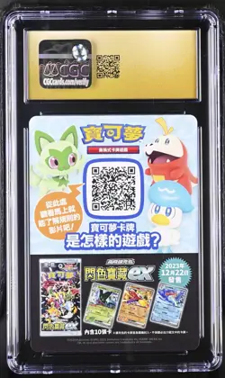 Pokemon Center Taipei Insert Card CGC 10 Pristine 2023 Chinese - Image 2