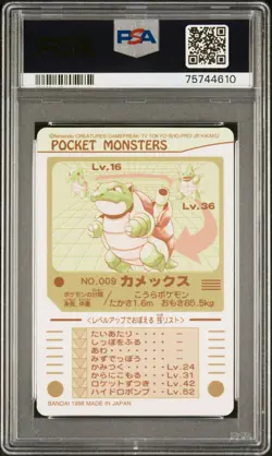 1998 Japanese SEALDASS series 3 Pokemon card BLASTOISE Kamex PSA 8 Bandai PRISM - Image 2