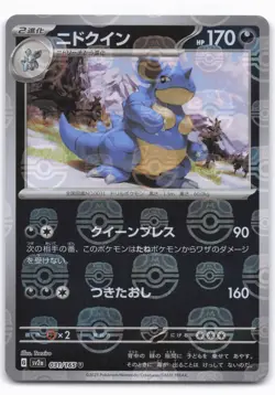 SV2a: Pokemon Card 151 #031/165 Nidoqueen (Master Ball Pattern) - Image 1