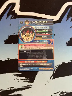 Dragon Ball Heroes Bardock: Xeno GDB-10 Foil Elite Card Bandai Japanese - Image 2
