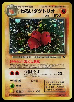 Pokemon Card - Dark Dugtrio Japanese Team Rocket 051 Holo Rare - Image 1