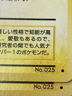 Auth Pokemon Card Pikachu Pokemon Jungle Old Back Japanese 2set from Japan - Image 3