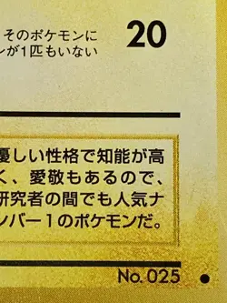 Auth Pokemon Card Pikachu Pokemon Jungle Old Back Japanese 2set from Japan - Image 4