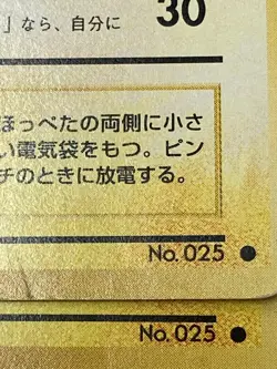 Auth Pokemon Card Pikachu No.025 LV.12 HP40 Old Back Japanese 2set from Japan - Image 3