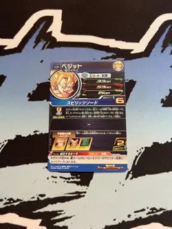 Dragon Ball Super Heroes Vegetto Elite Foil CP UGM4-CP5 Japanese Card - Image 2