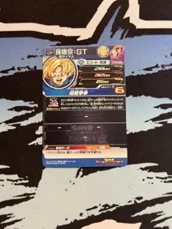 Bandai Super Dragon Ball Heroes Son Goku: GT Super Saiyan CP MM1-CP3 Foil Card - Image 2