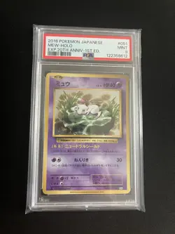 Mew 051/087 PSA 9 MINT Pokemon Card Japanese Evolutions Vintage CP6 - Image 1